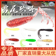 Lure Bait, Soft Worm, Little Elf, Single-Tail Maggot with Cut Tail—Universal Lure for All Swimming Layers, Suitable for Both Freshwater and Saltwater.