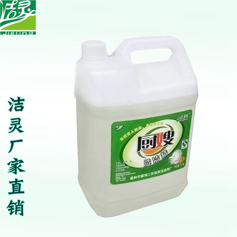 Detergent Drum 5kg hotel Detergent Jie Ling Manufactor Direct selling Detergent Can be customized