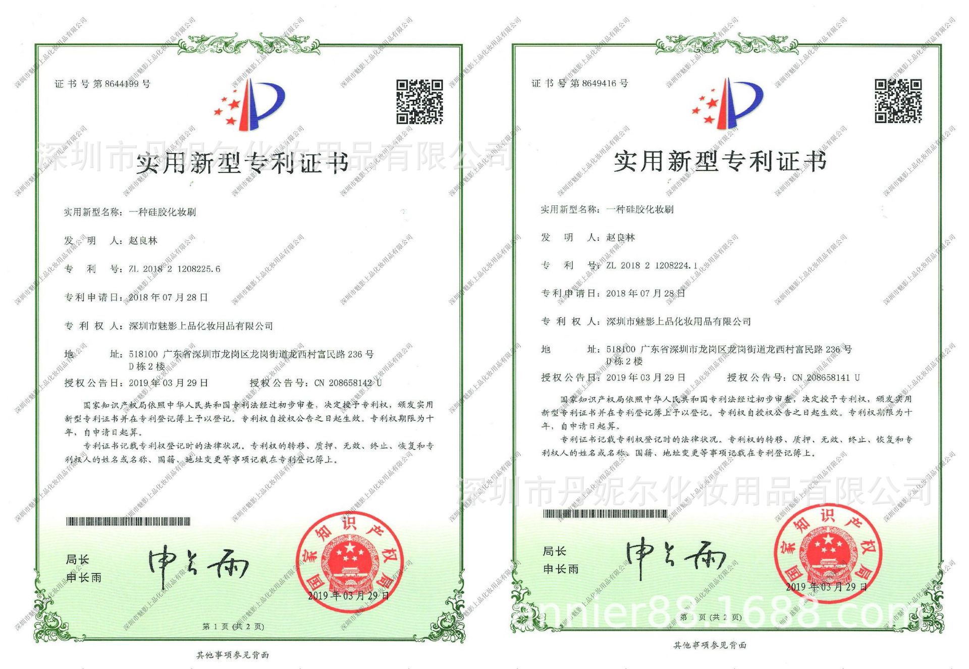 两种硅胶刷-专利证书+水印