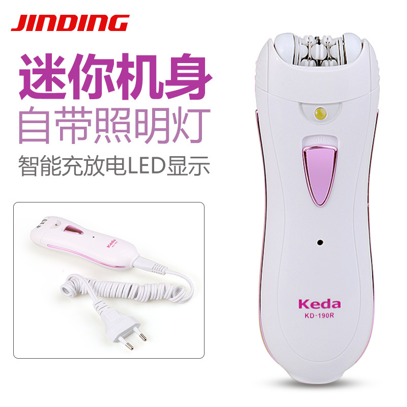 KEDA190R脱毛器女士拔毛器带灯充电脱毛器去毛器迷你版批发