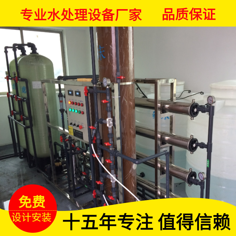长期供应 电子级水处理设备 光伏行业用水处理设备 反渗透设备