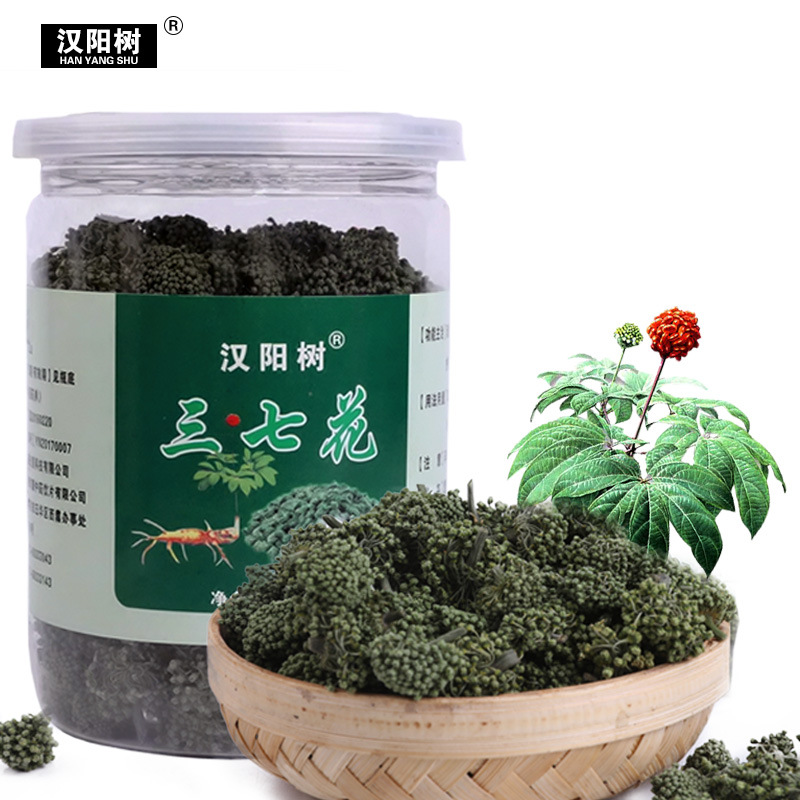 汉阳树云南文山三七花2020年新花三七田七花茶养生茶饮 100g/瓶