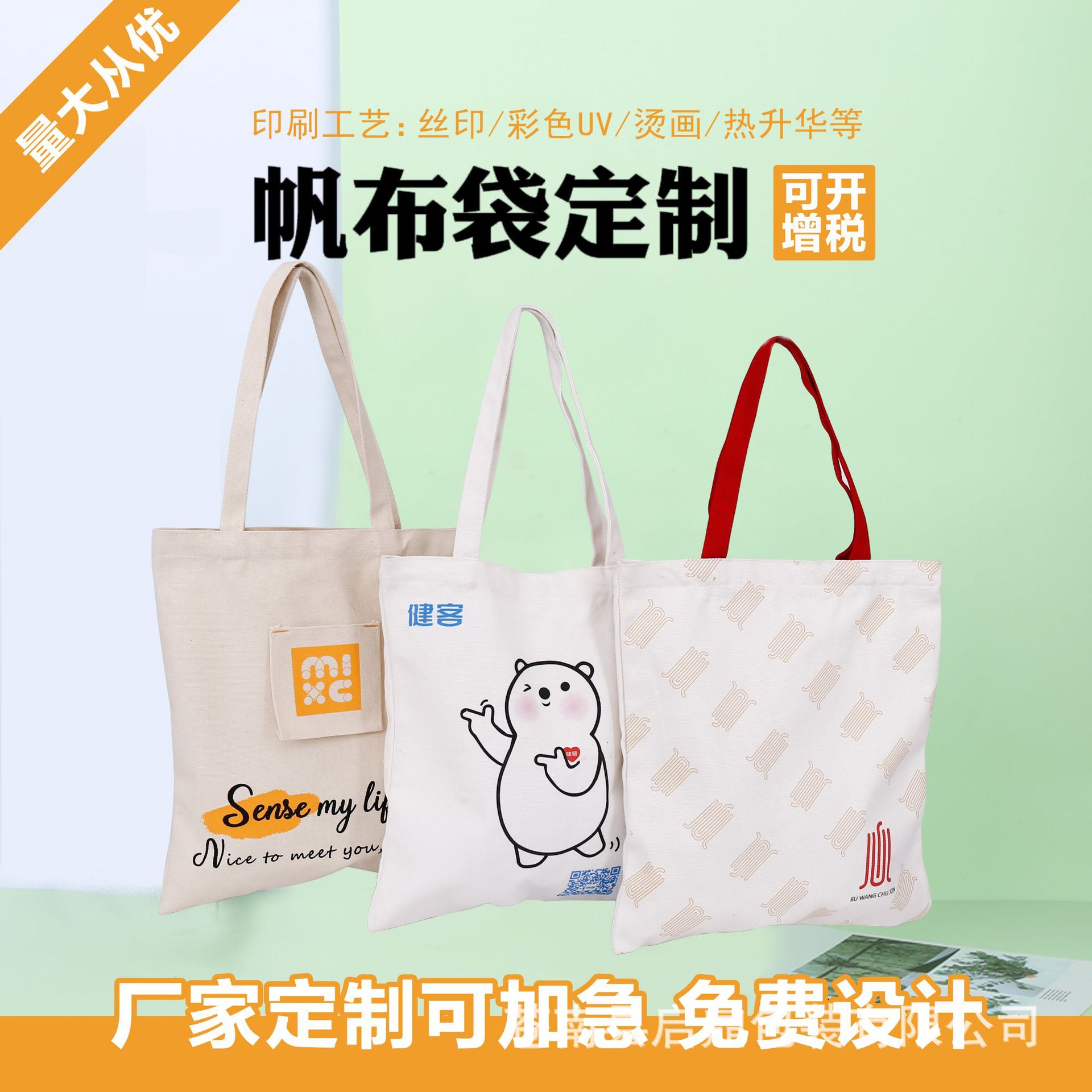 厂家制做帆布袋定印LOGO手提空白现货广告购物袋束口布包单肩手拎