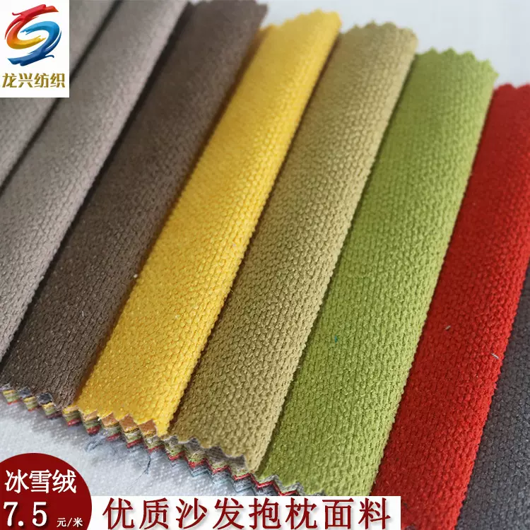 厂家热销新款高档冰雪绒仿羊绒面料沙发抱枕布床头软包家纺柔软