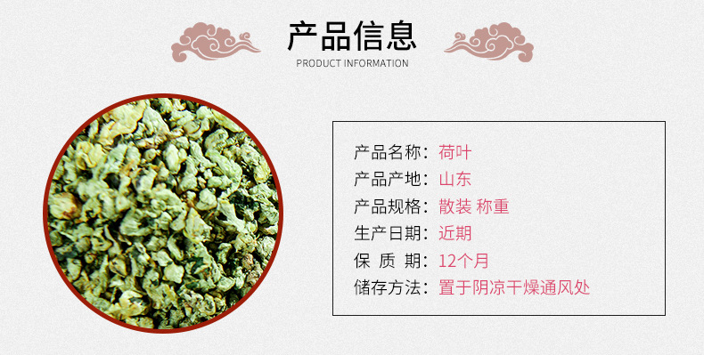 Lotus Leaf Tea He Ye Granules Dried Nelumbo nucifera Leaf Herbal Drink 500g Bulk key features