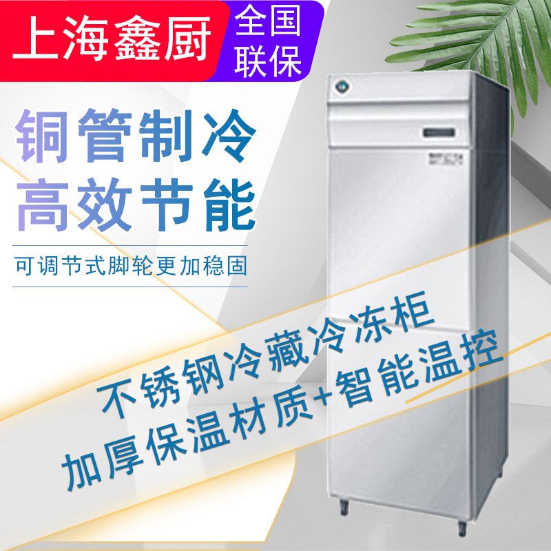 星崎冷藏冰箱商用大容量120SDA风冷冷柜厨房冷藏冷冻双温立式冷柜