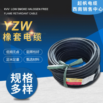 批发国标橡套绝缘电缆线 YZW无氧铜接地线电线电缆 耐磨线材|ms