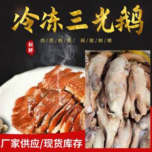 Xinxingyuan Frozen Three Light Goose 40 фунтов, не взяв лидерство без когтяного гуси крупных производителей.