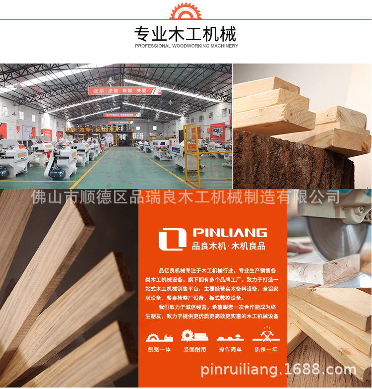详情图片—专业木工机械.jpg