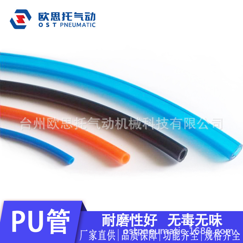 大量供应气动软管 优质透明PU管 PU气管气动元件批发