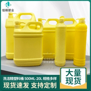 塑料乳液压泵瓶 清洁剂散装瓶 日化包装翻盖洗涤按压桶洗洁精瓶