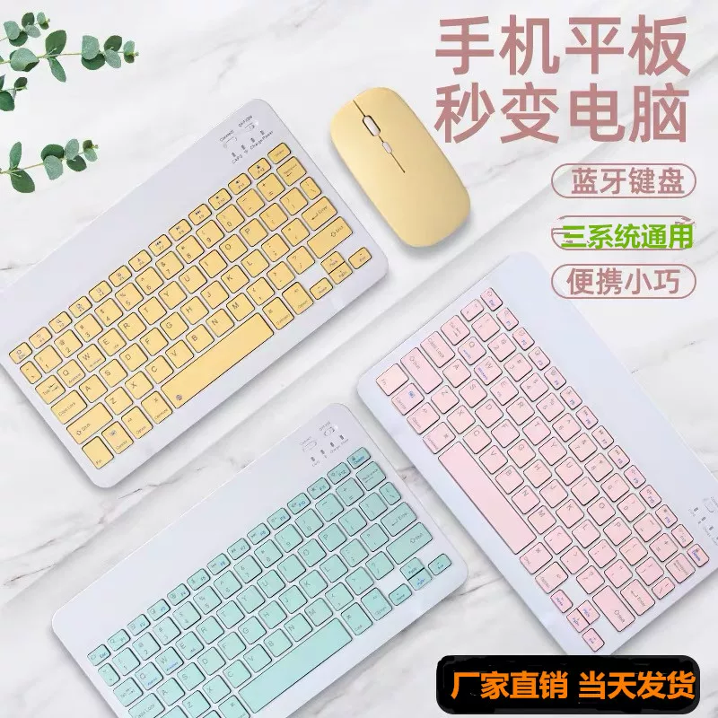 Mute set charging, tablet universal mobile phone, ultra thin wireless keyboard, bluetooth