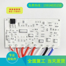 三辰SC-1501单组份白色低粘度PCB线路板灌封涂覆有机硅电子硅胶