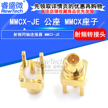 50�W���l�B����MMCX-JE ��ʽ���_�������^ ���_��PCB���쾀����