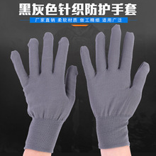 厂家直销黑色灰色针织防护手套 十三针劳保手套 劳保防护手套