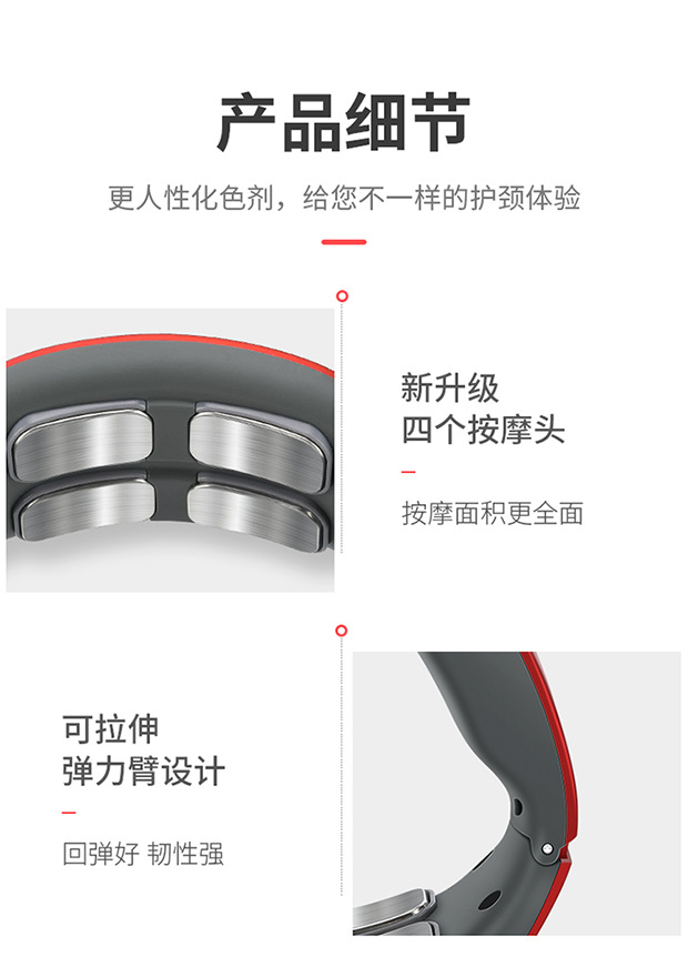 颈椎按摩仪_18