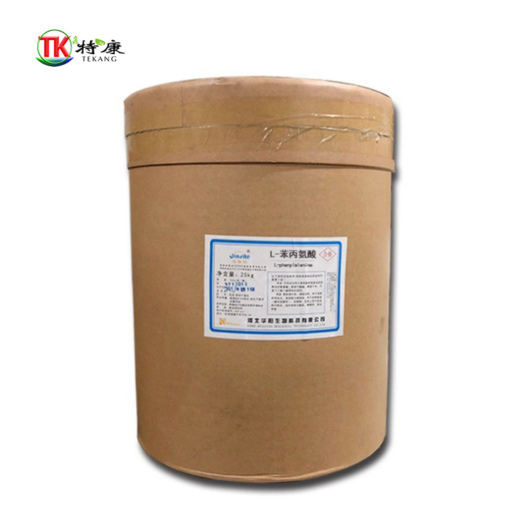 L-苯丙氨酸食品级营养强化剂苯丙氨酸氨基酸含量资质齐全1kg起