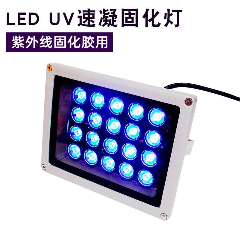led紫外線UV膠固化燈無影膠光學感光膠油墨絲印綠油美甲手機屏用