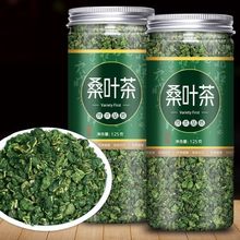 罐裝桑葉茶新貨霜桑葉100-500g正品新鮮霜后凍干霜散裝桑葉茶