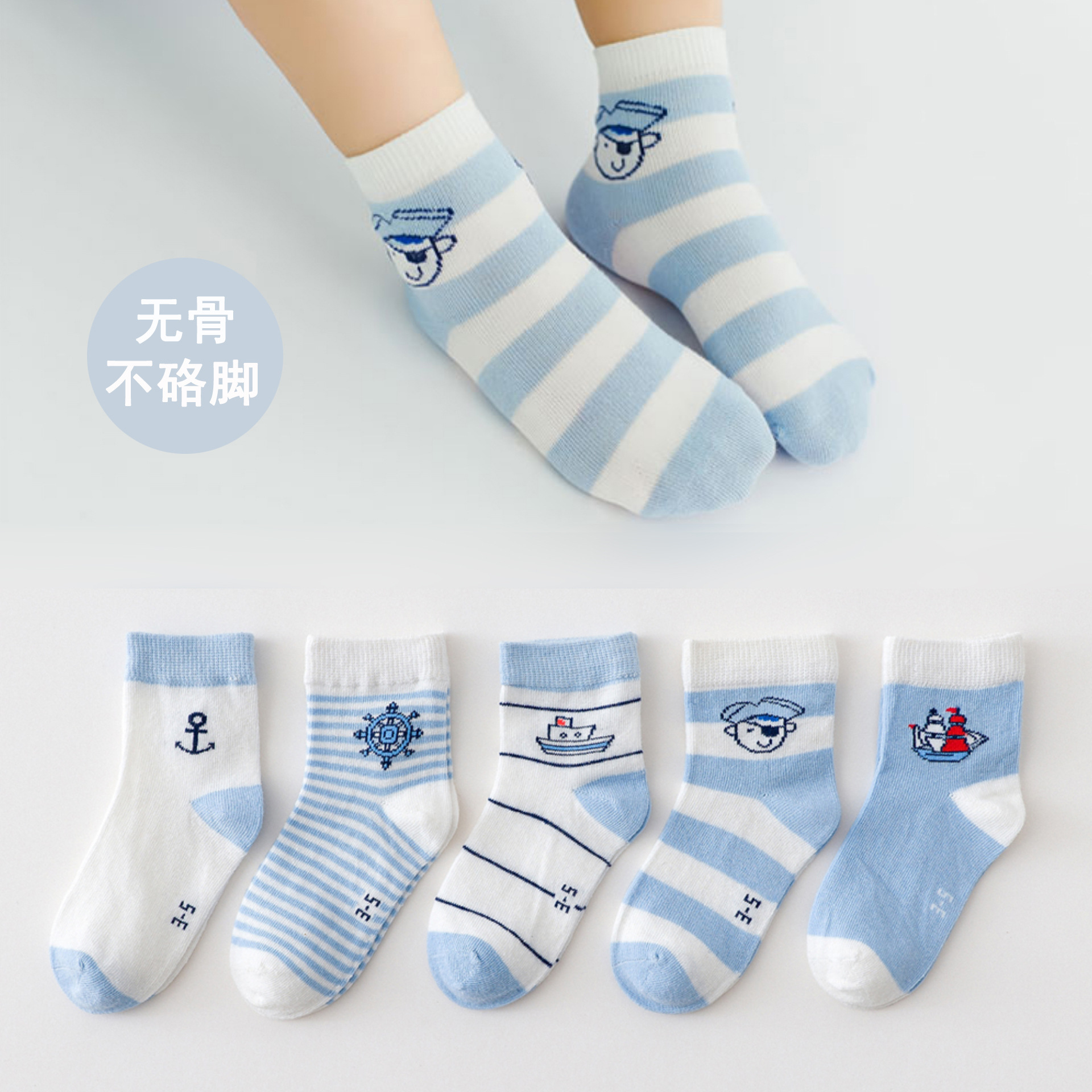 2021厂家无骨缝头袜儿童袜子春夏男女儿童袜子春秋棉网眼透气新品|ru