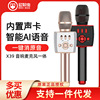 Fart insects X39 household wireless microphone sound one Microphone The whole people mobile phone Artifact Almighty equipment