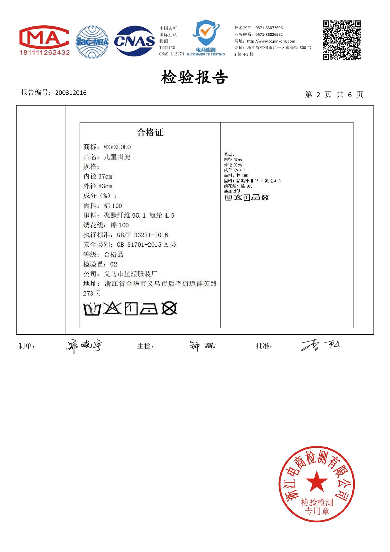 200312016___儿童围兜0002