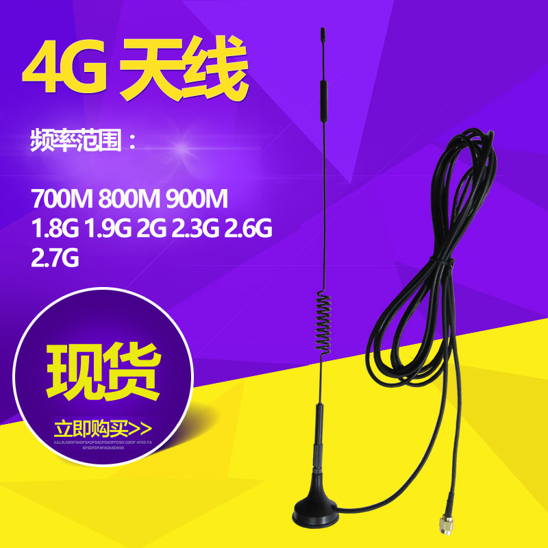 LTE天线 4G天线 PC机内置模块转接线端子IPEX转SMA 外螺内孔