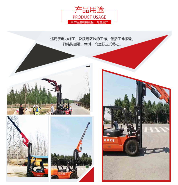 叉車飛臂吊-副本_05.jpg