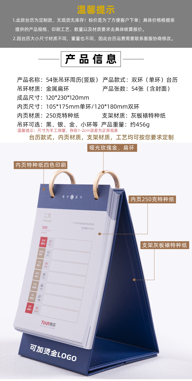 54张-周历竖版-详情_02.jpg