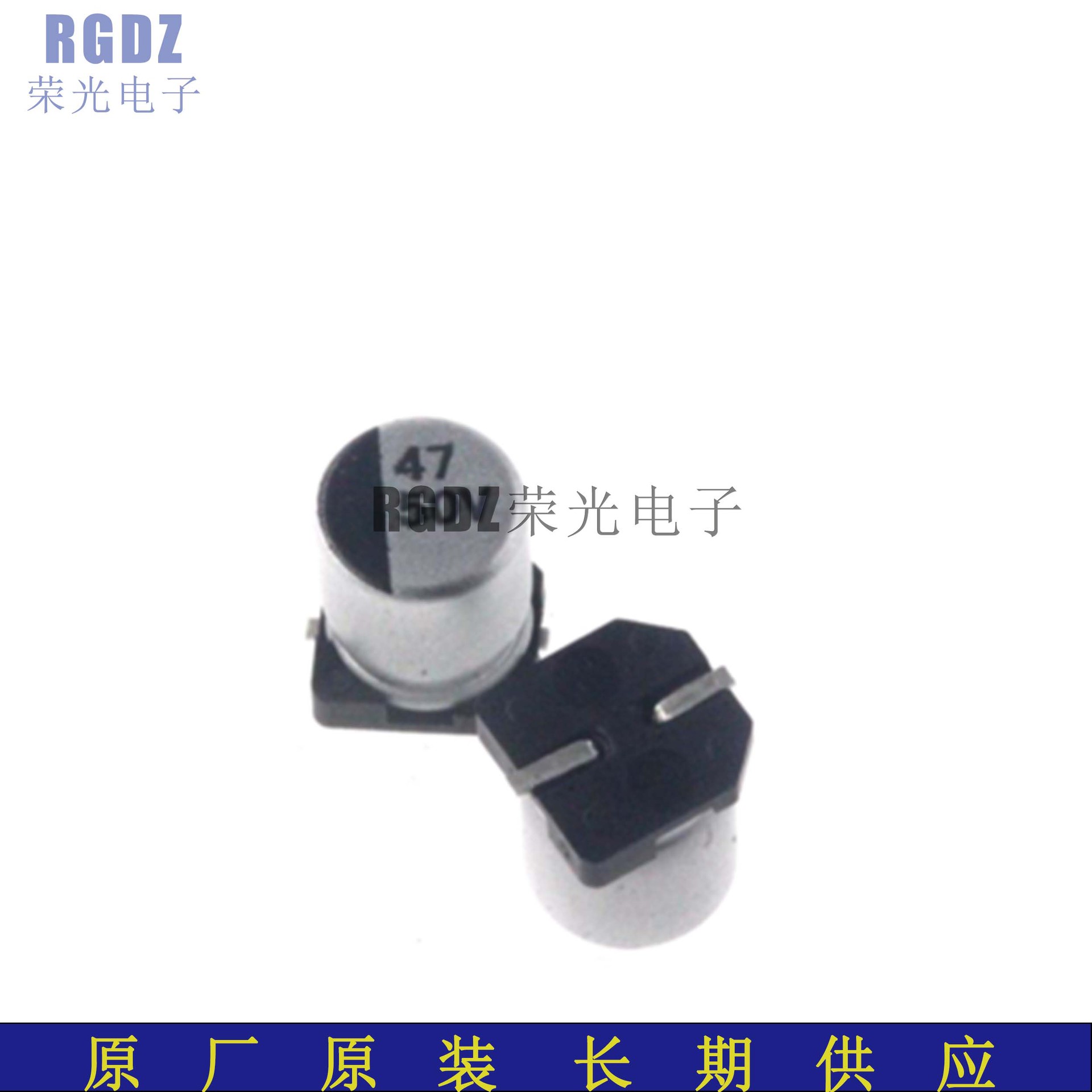 47uf/50v 6.3*7.7 原厂直销LZ高频低阻系列 SMD贴片电解电容SMT