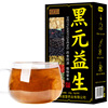 Yuanyi Raw tea Tea soup health preservation Teabag Make tea