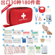 180pcs现货30种出口欧美热销家庭急救包 outdoor first aid kit