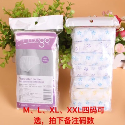 壹次性內褲純棉