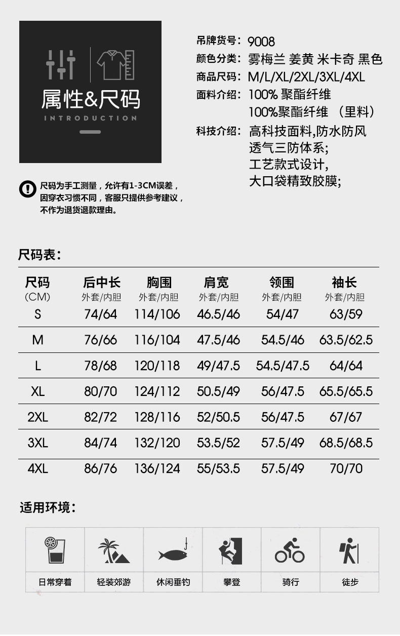 尺码表1.jpg