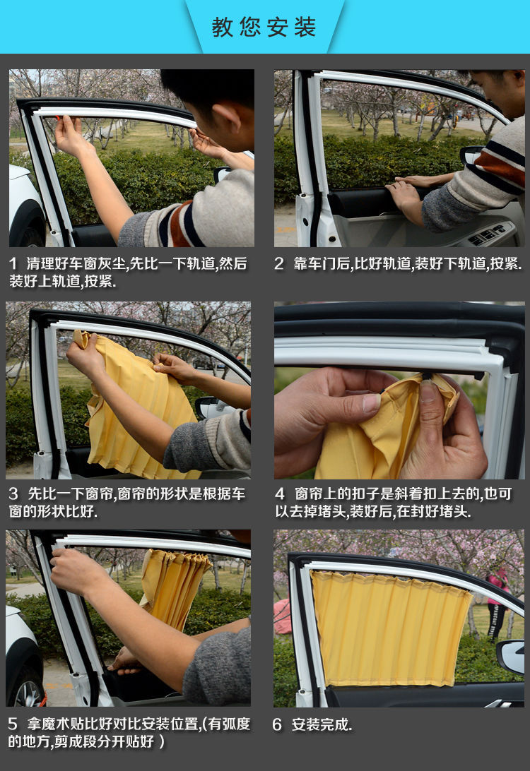 Suitable for special car customized car curtain sunshade side window heat insulation sun protection shade cloth track car sunshade