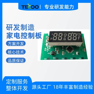 18年PCBA供应商 智能家电PCB烤箱线路板 贴片插件加工smt生产
