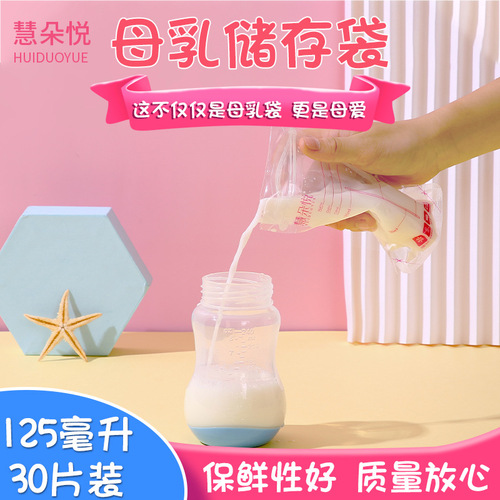 Factory direct supply milk storage bags, breast milk storage preservation bags, disinfection and freezing milk storage bags, one-piece drop shipping