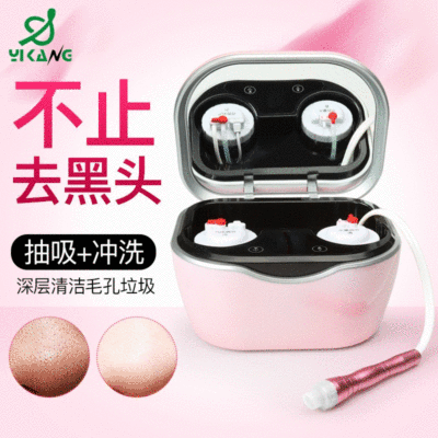 怡康新款抽吸洁面仪家用洗脸仪面部清洁吸黑头仪小气泡美容仪电动|ru