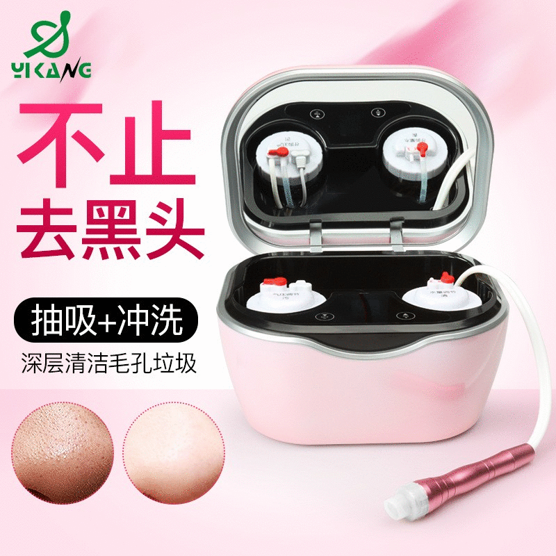 怡康新款抽吸洁面仪家用洗脸仪面部清洁吸黑头仪小气泡美容仪电动|ru