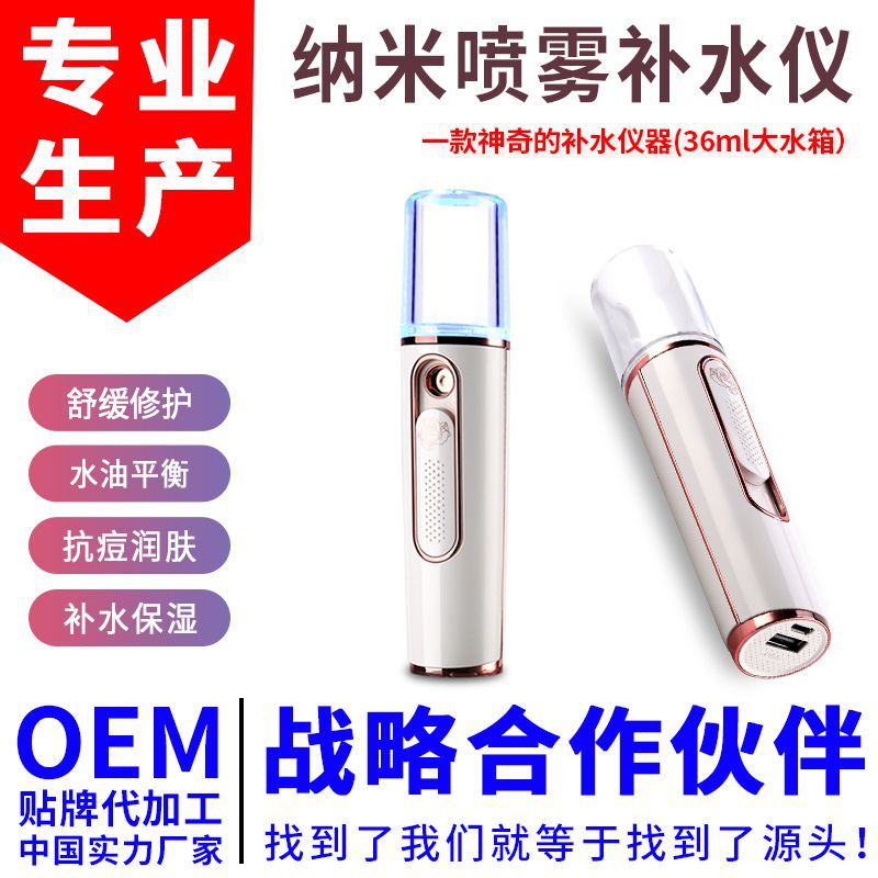 美容蒸臉面器噴霧器補水儀充電寶便攜手持霧化加濕器面部冷噴保濕