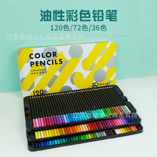 工廠直銷  彩色鉛筆120色72色36色鐵盒油性定制專業手繪套裝美術