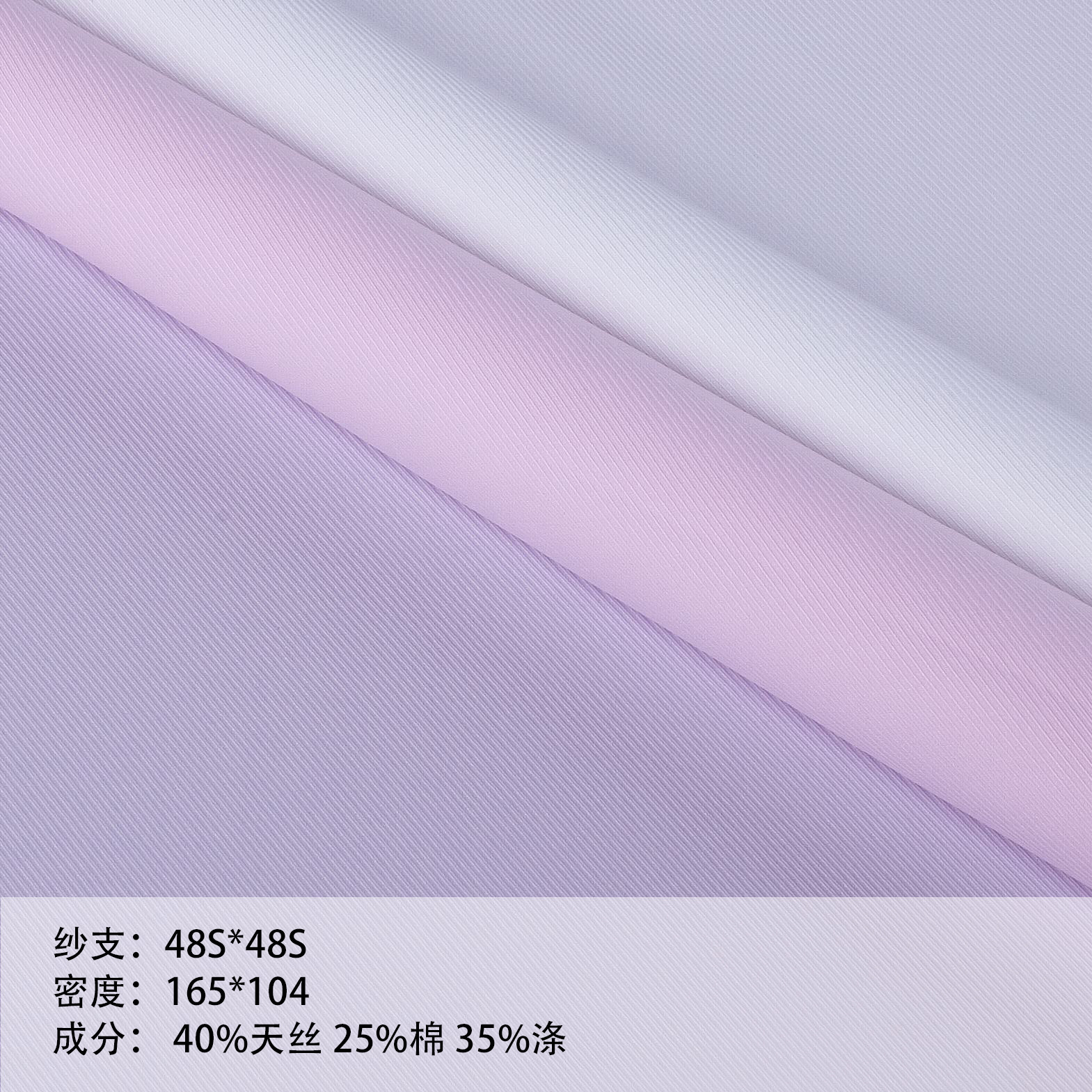 厂家现货48S天丝棉净色男女装职业装工装休闲衬衫面料