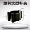 Hook fishing rod clip clip exhibition exhibition exhibition with a hook holding the tabletop clip clip fishing pole clip