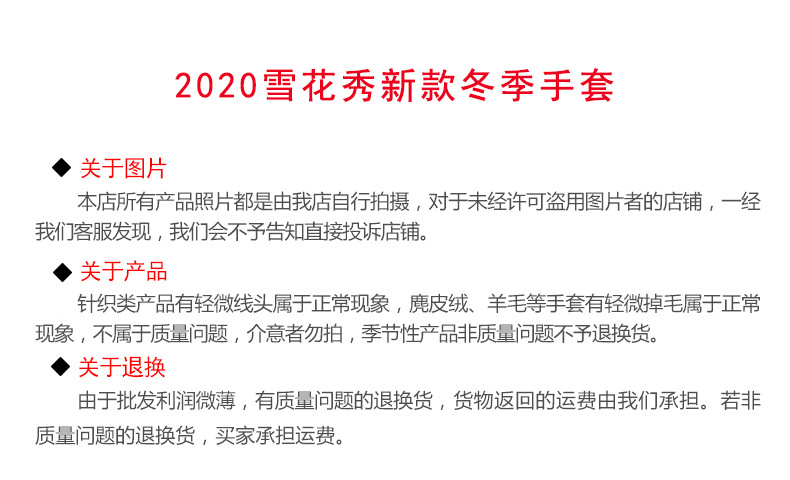 2020雪花秀