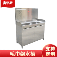 厂家供应商用不锈钢水池 不锈钢水槽  双水槽带毛巾架水槽