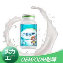 益生菌压片糖果OEM贴牌定制，牛初乳片剂代工