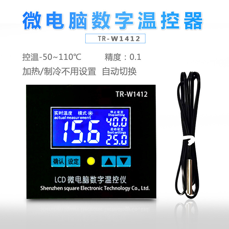 XH-W1412 LCD intelligent incubation temperature control temperature control switch instrument digital display adjustable high precision temperature control