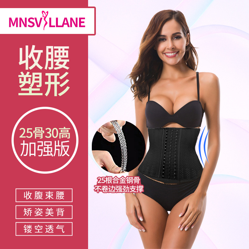 25骨透气加强收腰束腹束身衣女 运动健身塑腰带乳胶束腰收腹带