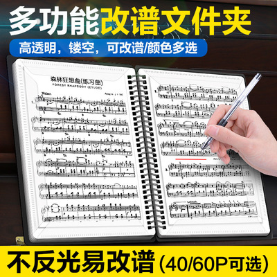 Piano Clamp Music Sheet music clip music Music score Modification fold Expansions Reflective