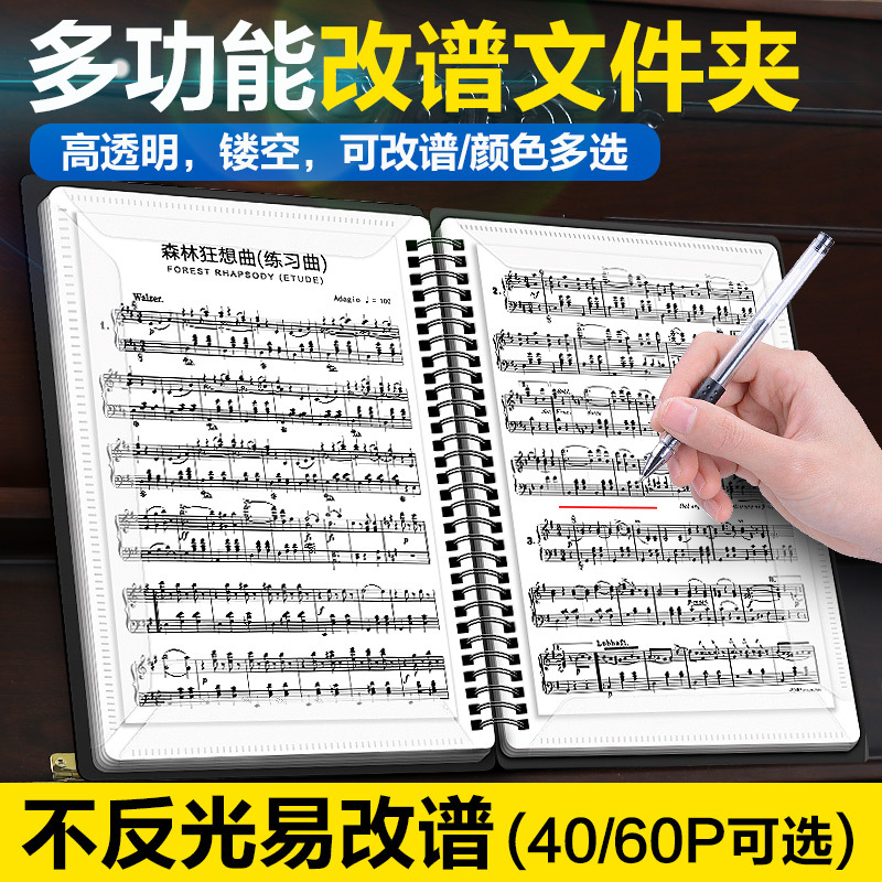 Piano Clamp Music Sheet music clip music Music score Modification fold Expansions Reflective